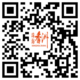 珠海香洲APP