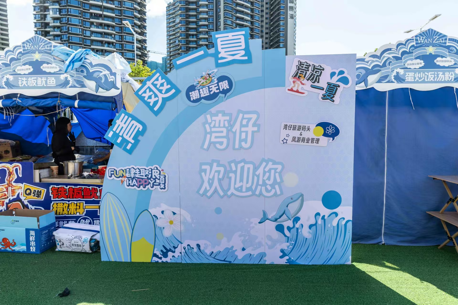 清涼一夏天.jpg