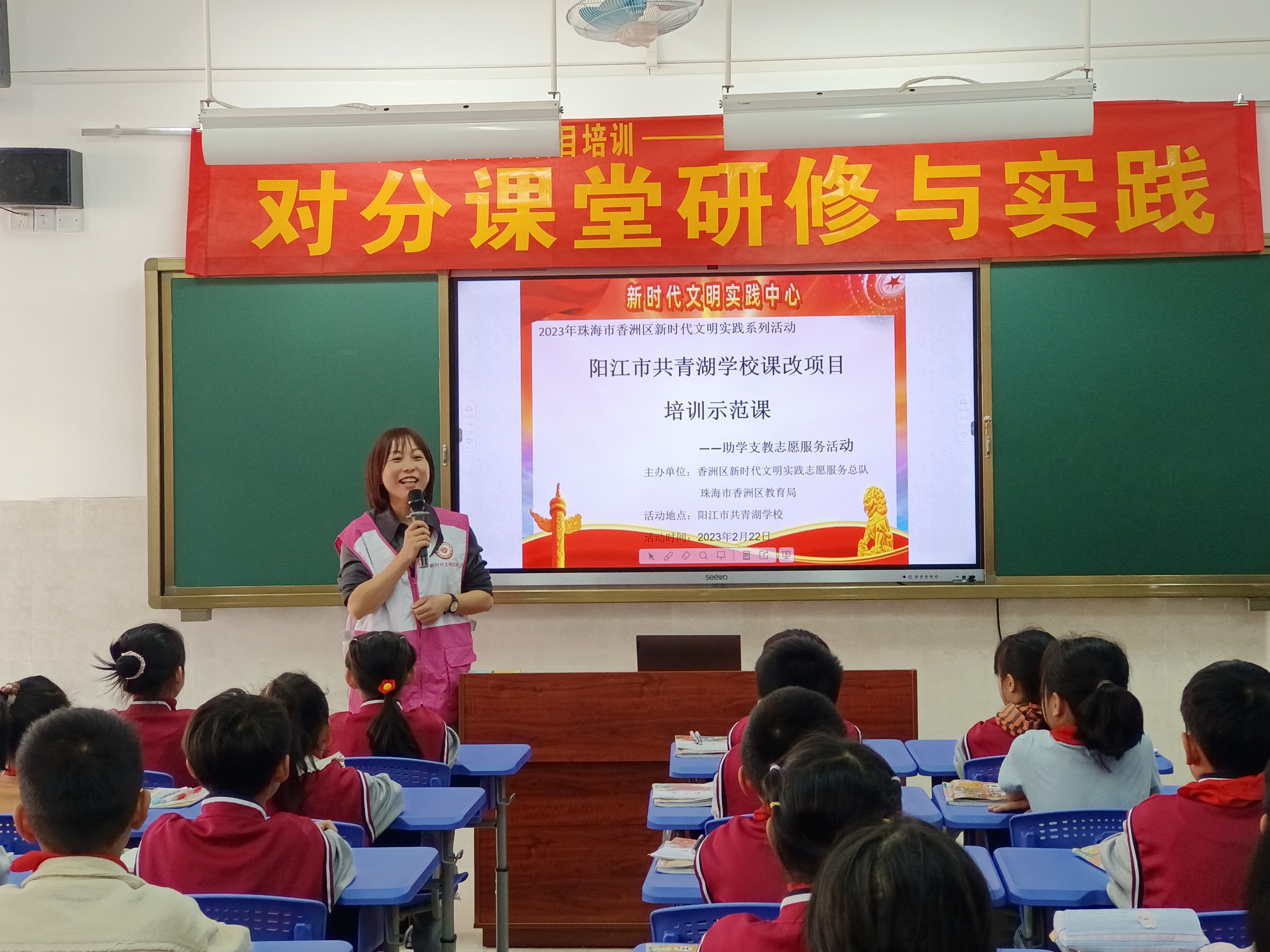 2023.2.22在陽江市共青湖學校課改項目師資培訓中上示范課（王瑞華）.jpg